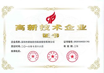 0高新技術企業
