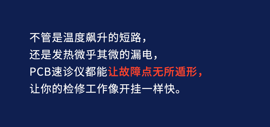 速診儀長圖04