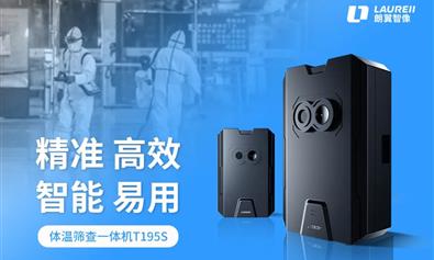 案例分享||疫情之下如何高效保障人員出行安全？